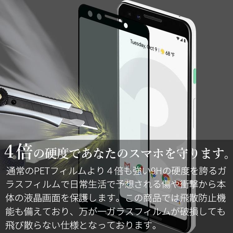 ANDROID - SIMフリー Pixel3 本体+おまけ(ケース,フィルム) Google Pixel 3 フィルム google pixel3 全面保護 ガラス