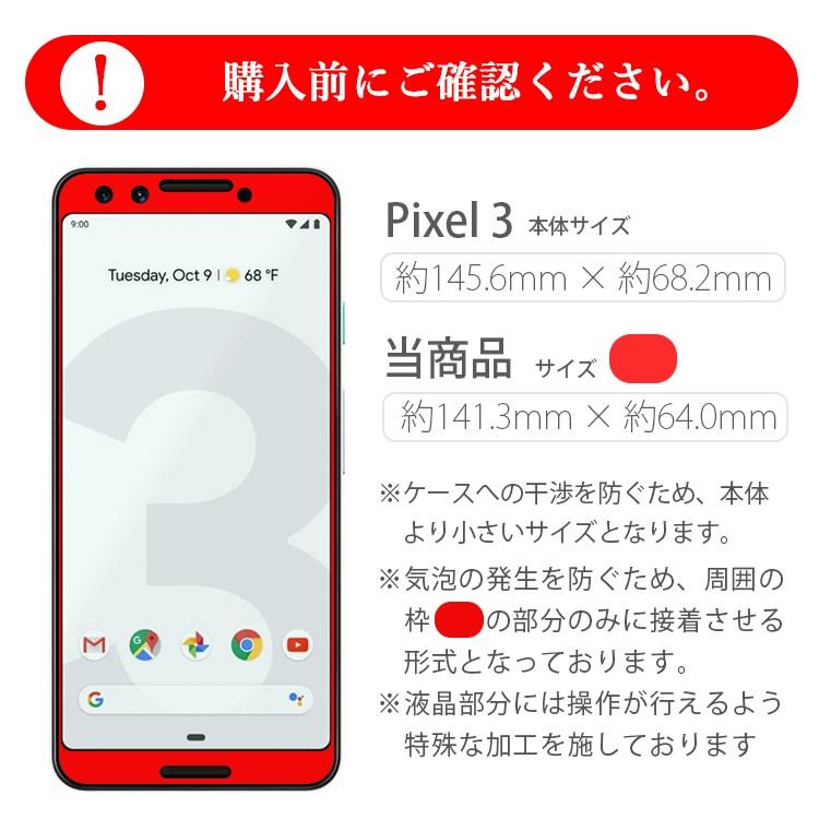 Google Pixel 3 pixel3 ピクセル3 ポイント消化 : スマホケース