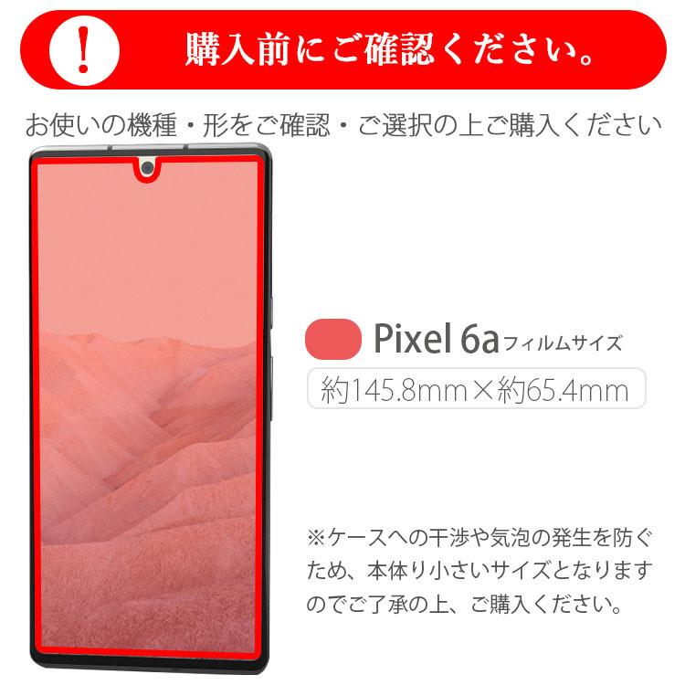 Google Pixel 6a 本体 充電ケーブル付＋保護フィルム付 sf003-go-pixel6a_a.jpg