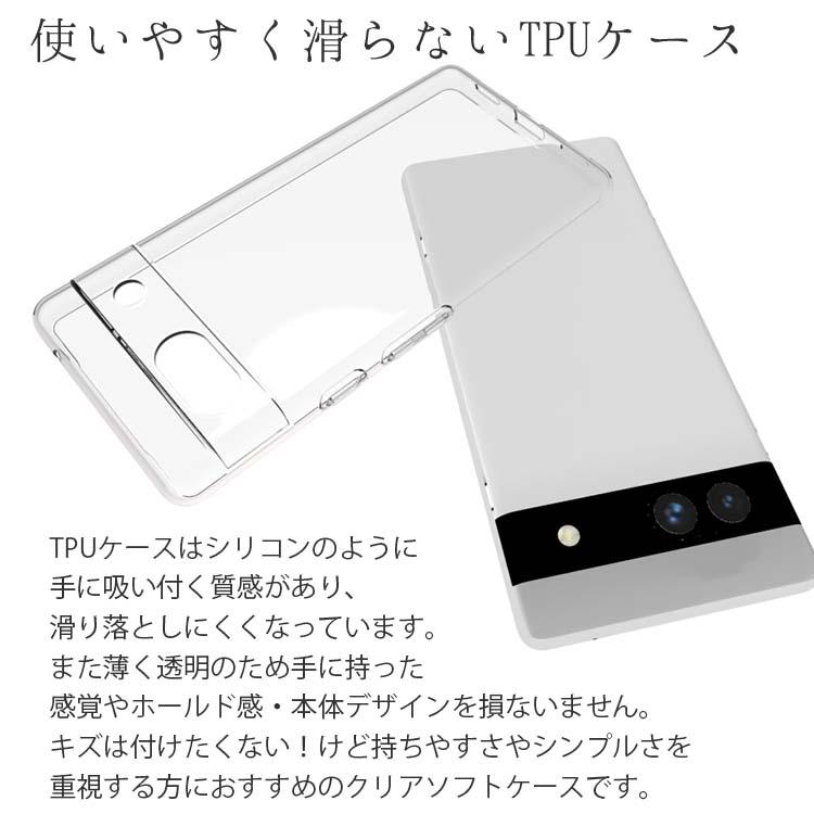 Google Pixel 6a ケース pixel6a スマホケース 保護カバー ピクセル6a クリア ソフト TPU ケース クリアソフトケース ポイント消化 | ブランド登録なし | 01