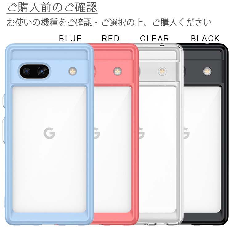 Google Pixel 7a ケース pixel7a スマホケース 保護カバー ピクセル7a