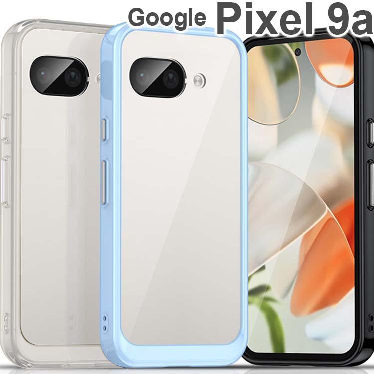 Google Pixel 9a ケース pixel9a 耐衝撃 ハイブリット ソフト 韓国