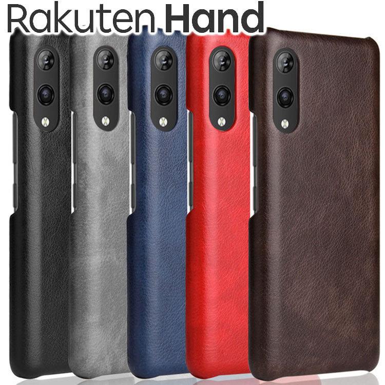 Rakuten Hand ケース rakutenhand スマホケース 保護カバー 楽天ハンド 