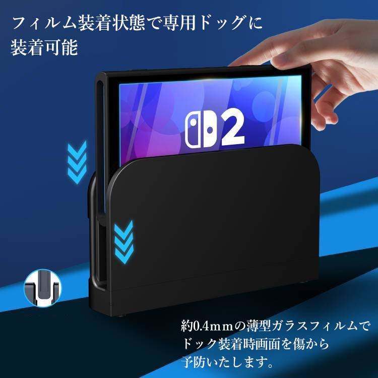 Nintendo Switch 2 新品未開封 強化ガラスフィルム付 Nintendo Switch2 保護フィルム 任天堂 フィルム スイッチ2 7.9インチ