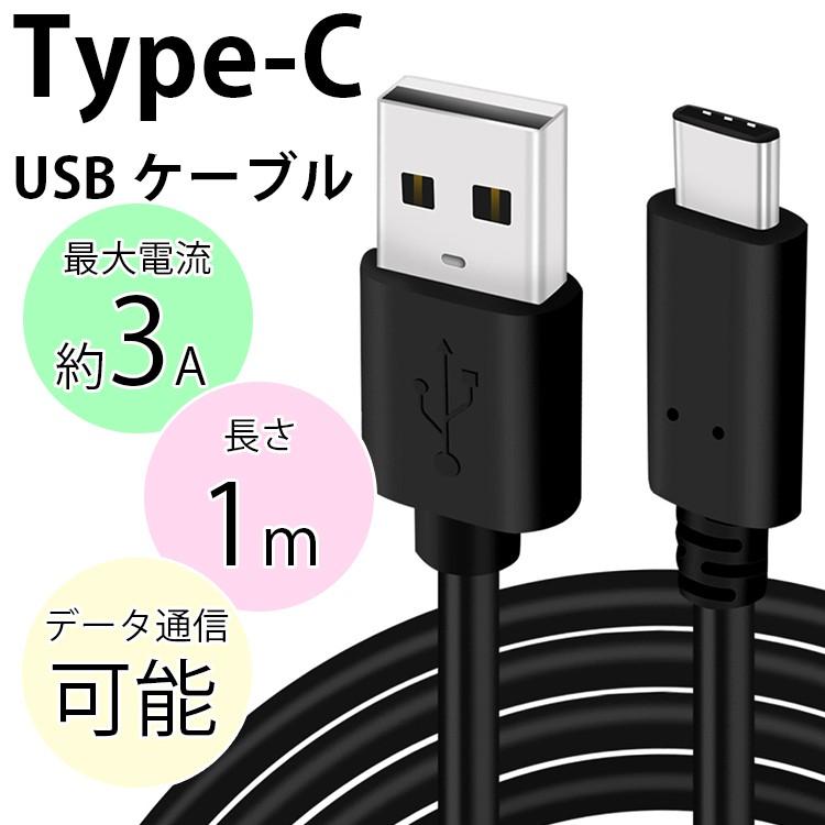 Type-C ケーブル USB 3A 高速充電 スマホ Mac Book Pro ポイント消化 | ブランド登録なし