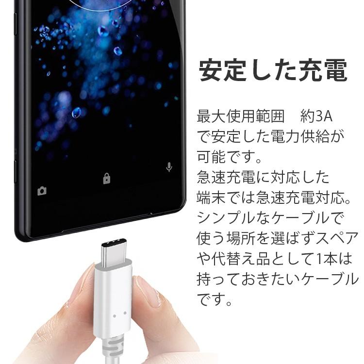 Type-C ケーブル USB 3A 高速充電 スマホ Mac Book Pro ポイント消化 | ブランド登録なし | 03