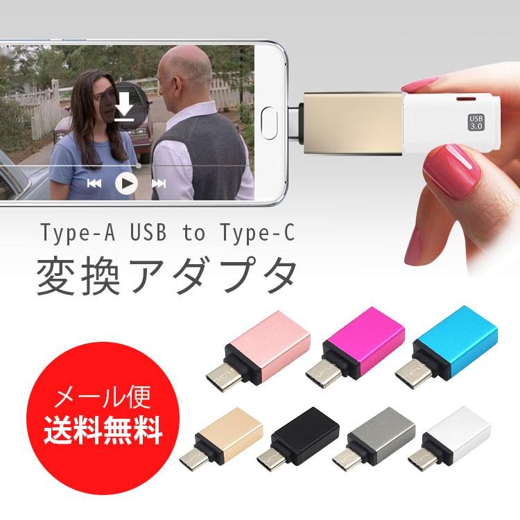 コンパクト USB変換アダプタ Type-C ポイント消化 | ブランド登録なし