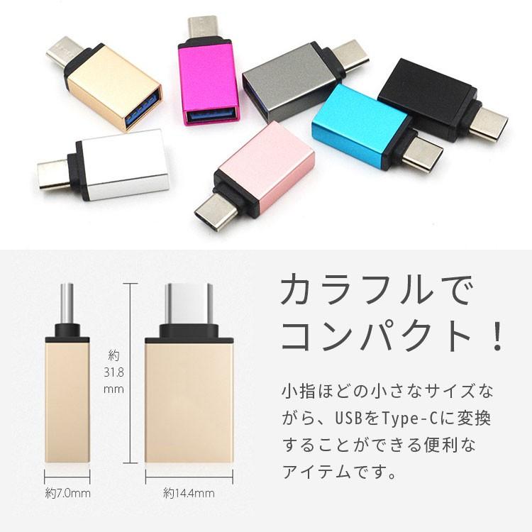 コンパクト USB変換アダプタ Type-C ポイント消化 | ブランド登録なし | 08