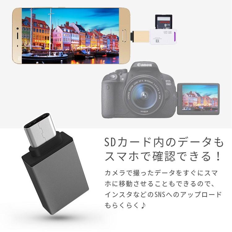 コンパクト USB変換アダプタ Type-C ポイント消化 | ブランド登録なし | 11