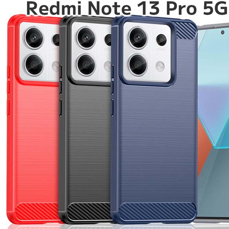 Redmi Note 13 Pro 5G ケース redminote13Pro カーボン調 薄型 耐衝撃 ソフト ケース レッドミー ノート ポイント消化 | ブランド登録なし