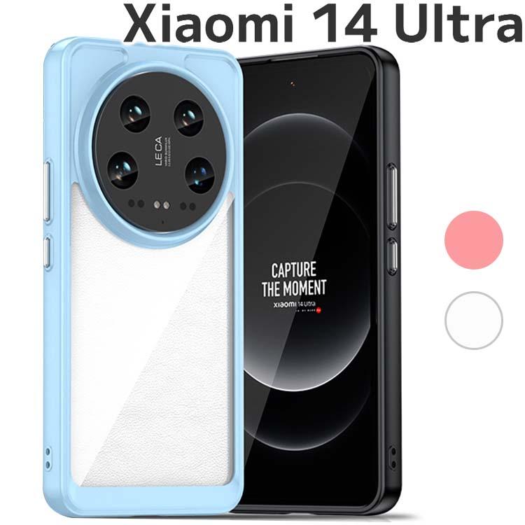 Xiaomi 14 Ultra ケース xiaomi14ultra 耐衝撃 ハイブリット ソフト 