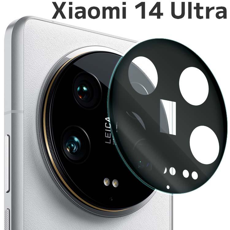 Xiaomi 14 Ultra カメラフィルム xiaomi14ultra カメラレンズ保護