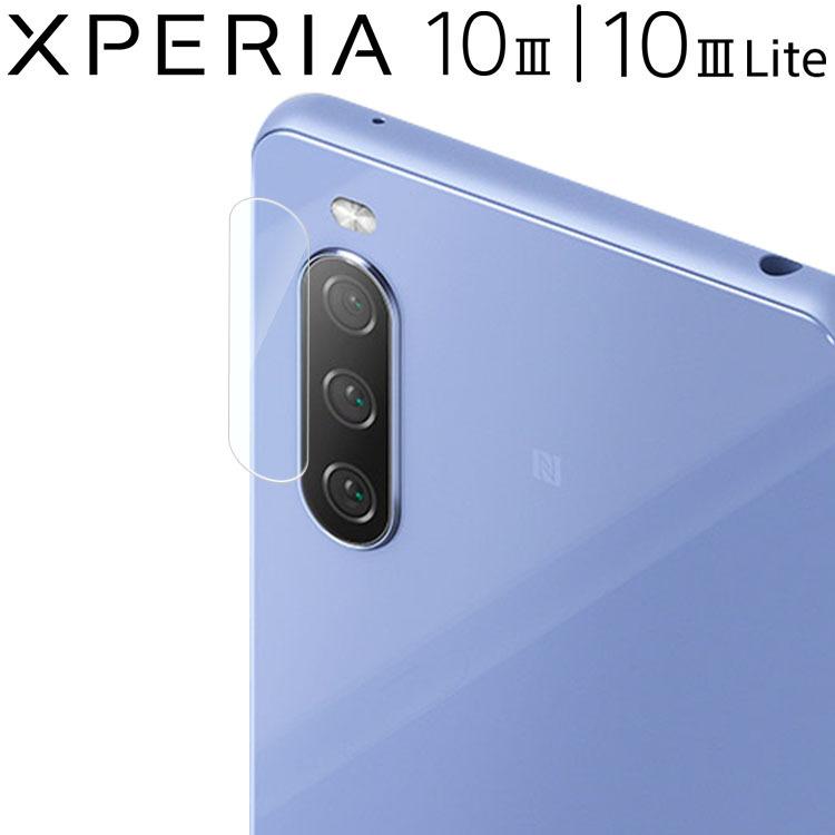 新着セール Xperia 10 Iii カメラフィルム カメラレンズ保護 フィルム Xq Bt44 Sog04 So 52b