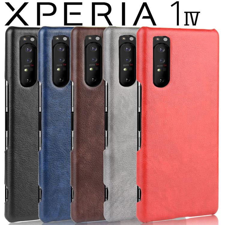 Xperia 1 IV ケース xperia1 iv スマホケース 保護カバー エクスペリア1 マーク4 レザー ハード ケース 背面レザー PCケース ポイント消化 | ブランド登録なし