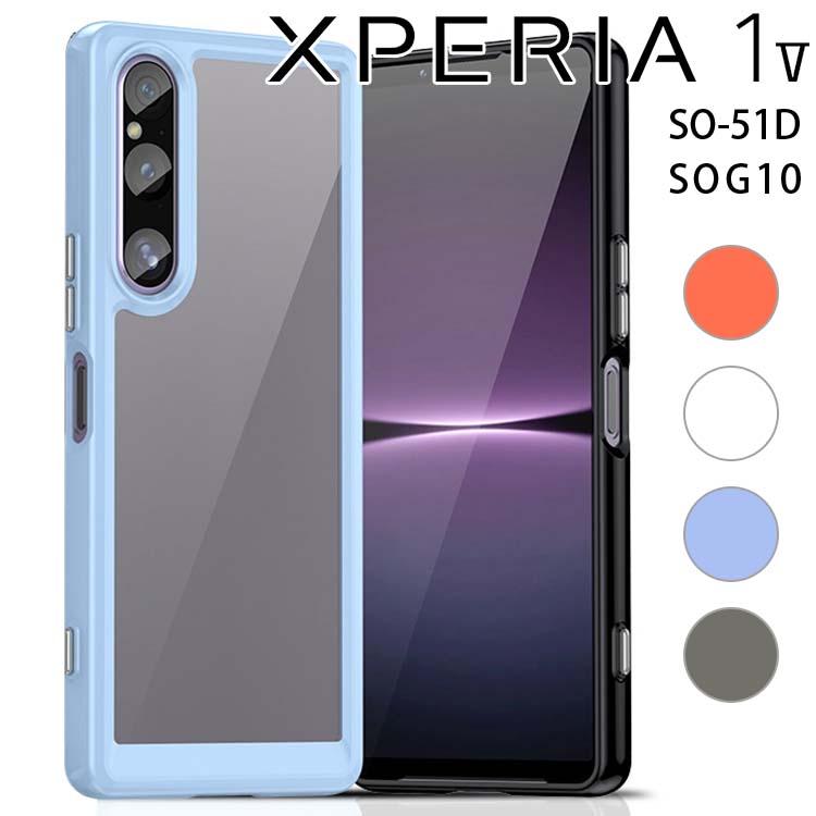 Xperia 1 V ケース xperia1 v スマホケース 保護カバー エクスペリア1 マーク5 耐衝撃 ハイブリット ソフト ケース ソフト 耐衝撃 ケース ポイント消化 | ブランド登録なし