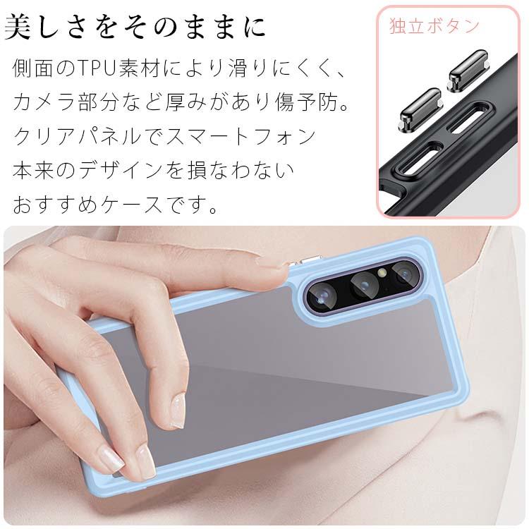 Xperia 1 V ケース xperia1 v スマホケース 保護カバー エクスペリア1 マーク5 耐衝撃 ハイブリット ソフト ケース ソフト 耐衝撃 ケース ポイント消化 | ブランド登録なし | 06