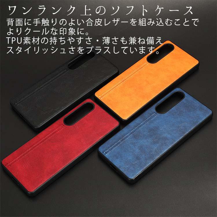 Xperia 1 V ケース xperia1 v スマホケース 保護カバー エクスペリア1 マーク5 レザー 薄型 ソフト ケース 背面レザーTPUケース ポイント消化 | ブランド登録なし | 05