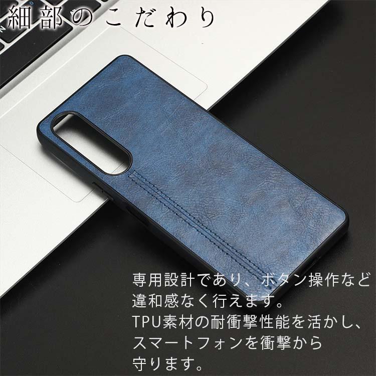 Xperia 1 V ケース xperia1 v スマホケース 保護カバー エクスペリア1 マーク5 レザー 薄型 ソフト ケース 背面レザーTPUケース ポイント消化 | ブランド登録なし | 06