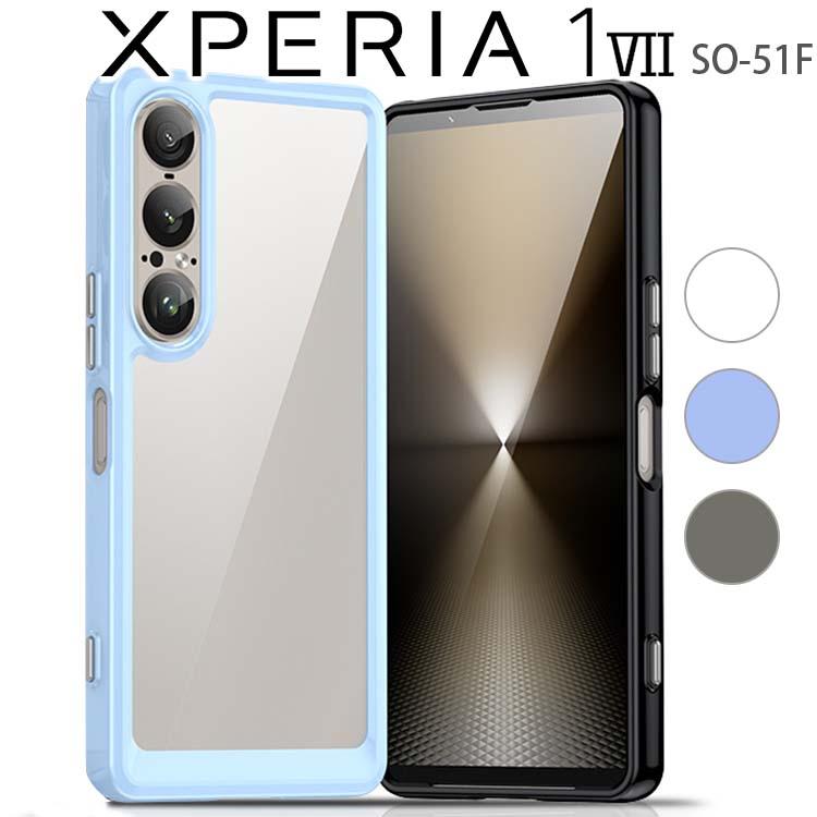 Xperia 1 VII ケース xperia1 vii  耐衝撃 ハイブリット ソフト ケース 韓国 SO-51Fエクスペリア1 マーク7  ポイント消化 | ブランド登録なし