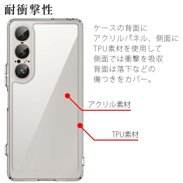 Xperia 1 VII ケース xperia1 vii  耐衝撃 ハイブリット ソフト ケース 韓国 SO-51Fエクスペリア1 マーク7  ポイント消化 | ブランド登録なし | 04