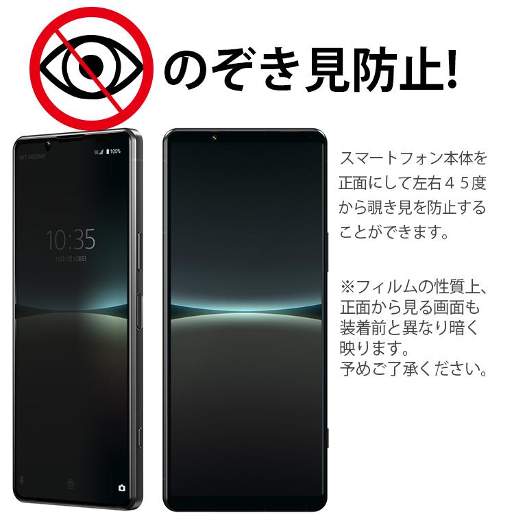 Xperia 5 IV フィルム xperia5 iv ガラスフィルム エクスペリア5 マーク4 覗き見防止 保護 ガラス フィルム 覗き見防止フィルム ポイント消化 | ブランド登録なし | 01