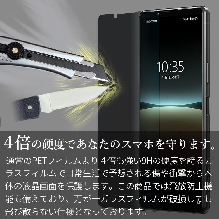 Xperia 5 IV フィルム xperia5 iv ガラスフィルム エクスペリア5 マーク4 覗き見防止 保護 ガラス フィルム 覗き見防止フィルム ポイント消化 | ブランド登録なし | 02