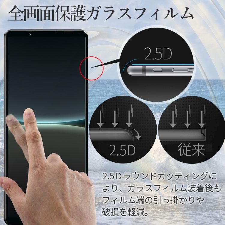 Xperia 5 IV フィルム xperia5 iv ガラスフィルム エクスペリア5 マーク4 覗き見防止 保護 ガラス フィルム 覗き見防止フィルム ポイント消化 | ブランド登録なし | 03