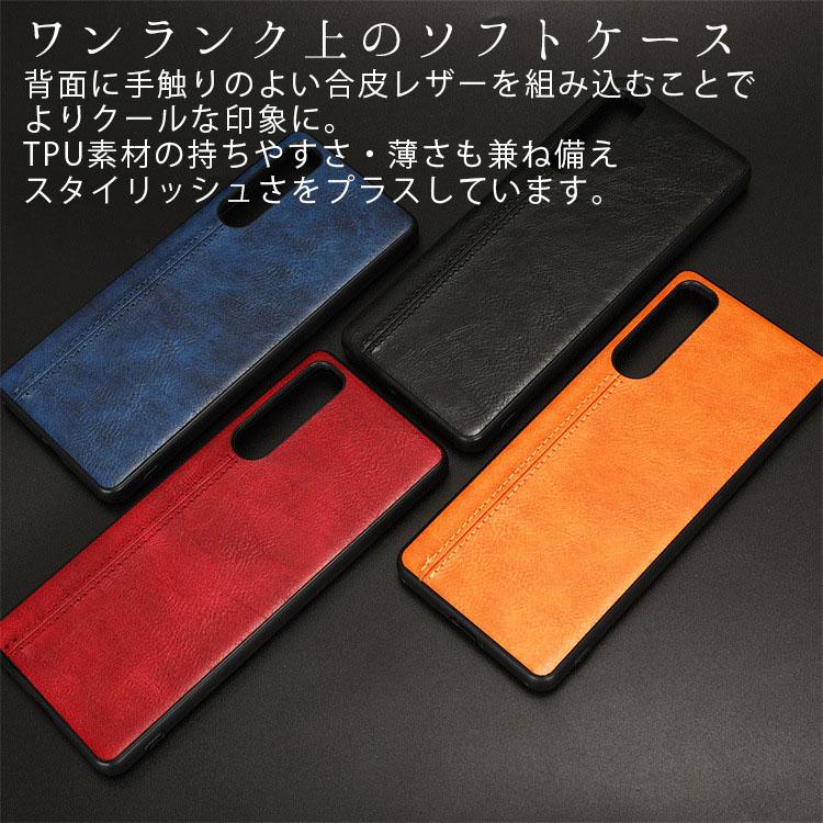 Xperia 5 IV ケース xperia5 iv スマホケース 保護カバー エクスペリア5 マーク4 レザー 薄型 ソフト ケース 背面レザーTPUケース ポイント消化 | ブランド登録なし | 05