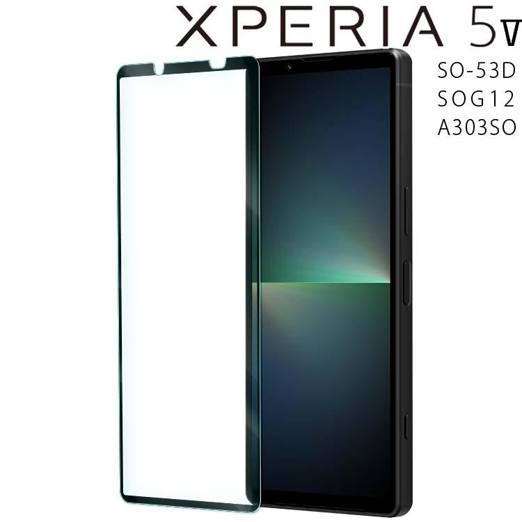 Xperia 5 v 新品カバーガラスフィルム ガラスザムライ Xperia 5 V ガラスフィルム SO-53D SOG12 全面