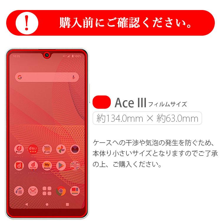 Xperia Ace III フィルム xperia aceiii 保護フィルム エクスペリア 