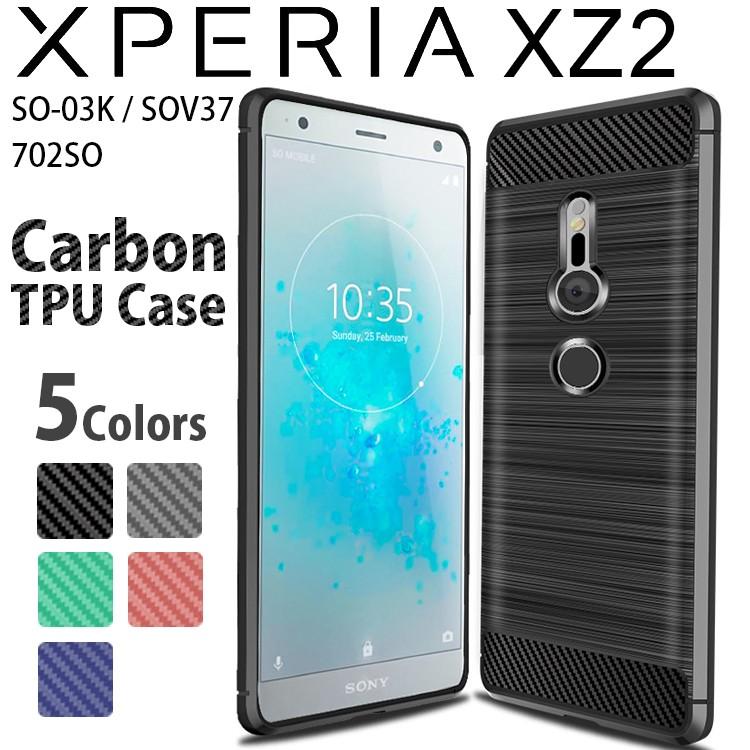 Xperia Xz2 ケース So 03k Sov37 702so Xperiaxz2 薄型 耐衝撃 カバー スマホケース エクスペリアxz2 Xz2 Tpu Cbn スマホケース Orancio 通販 Yahoo ショッピング