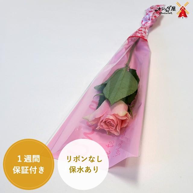 バラの1本ラッピング 保水あり(10本〜99本) : フラワーショップ