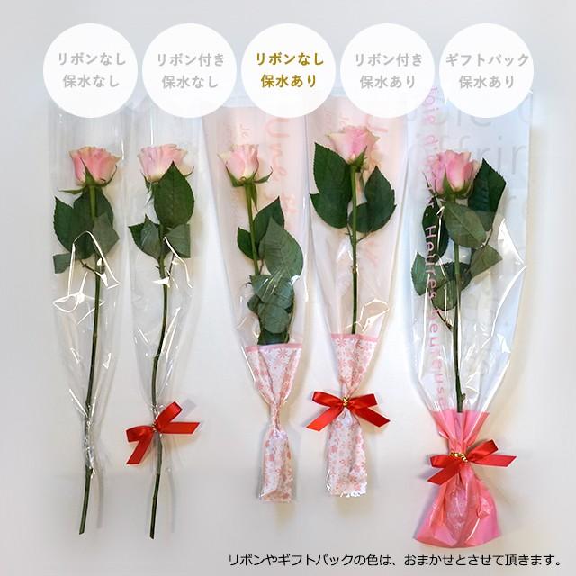 バラの1本ラッピング 保水あり(10本〜99本) : フラワーショップ
