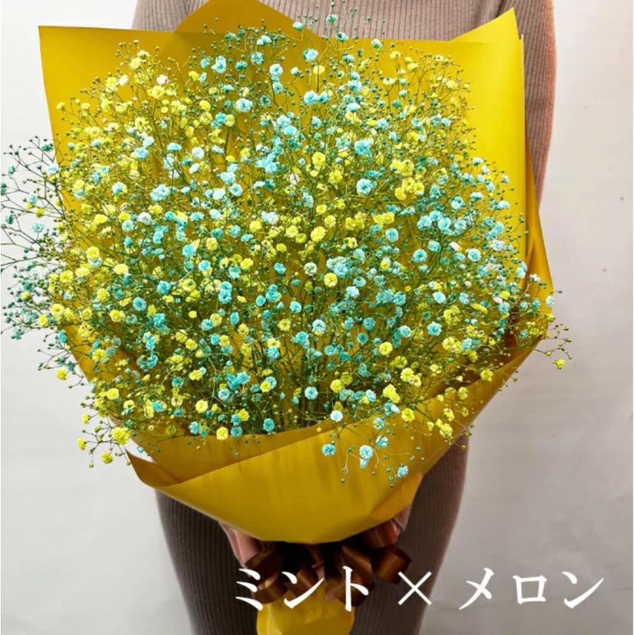 花束のアミグルミ（黄色と緑） 染めカスミの花束 全9色 カスミ草 かすみ草 花束 ブーケ 染め ギフト