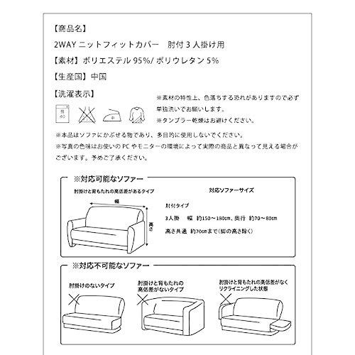 ディズニープリンセスのベビーグッズも大集合 ソファ ソファベッド リコメン堂 ソファーカバー 3人掛け 肘付き 伸縮 北欧 ソファー カバー ストレッチ お得なソファカバー 2wayニットフィットカバー リ フィット Www Threeriversofs Com
