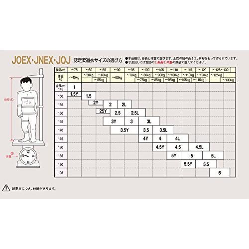 九桜 柔道 IJF・全日本柔道連盟認定柔道衣(新規格) レギュラーサイズ 3.5 上下セット JOEX35 ホワイト 