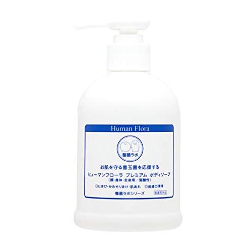 日本全国 送料無料ヒューマンフローラ ハンド・ボディーケアセット