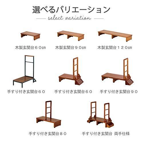 武田コーポレーション 上り下り楽々! 手すり付き 玄関台 90cm幅 THG6ーT90 