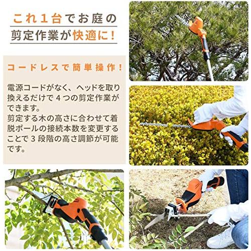 山善] 高枝ガーデントリマー&ガーデンソーセット 10.8V 充電式