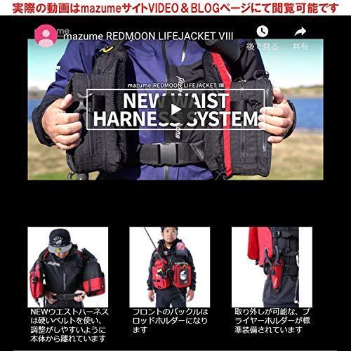 限定素材を使用 MAZUME(マズメ) レッドムーンライフジャケットVIII MZLJ-402-02 ブラックカスリ F 【P2421366328】(13858円)