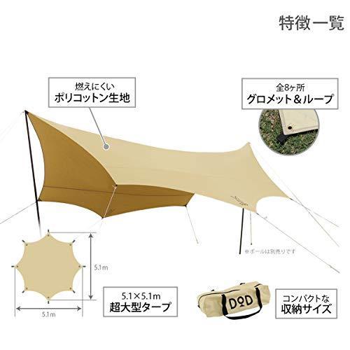 DOD(ディーオーディー) オクラタープ 張り方自由自在の超大型ポリコットンタープ 5.1×5.1m TT8-583-TN 張り方自由自在の超大型ポリコットンタープ 1×5