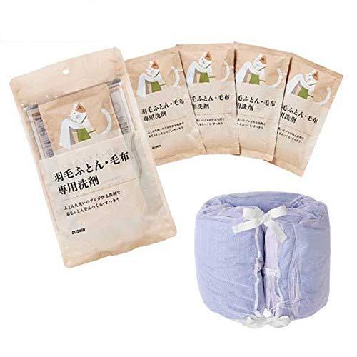 ダスキン 羽毛ふとん・毛布専用洗剤(4包入)と専用洗濯ネット1枚セット