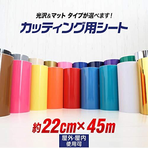 光沢なしパステルブルー 水色 約22cm×約45メートル カッティング用シート 屋内・屋外 カッティングシール カッ? - 7