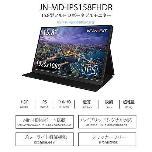 JAPANNEXT 15.8型 フルHD モバイルモニター JN-MD-IPS158FHDR USB Type-C miniHDMI 