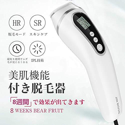 脱毛器 脱毛 光脱毛器 だつもうき メンズ レディース IPL家庭用無痛脱毛器 自動&連続照射 美肌機能搭載 男女全身兼用 White 