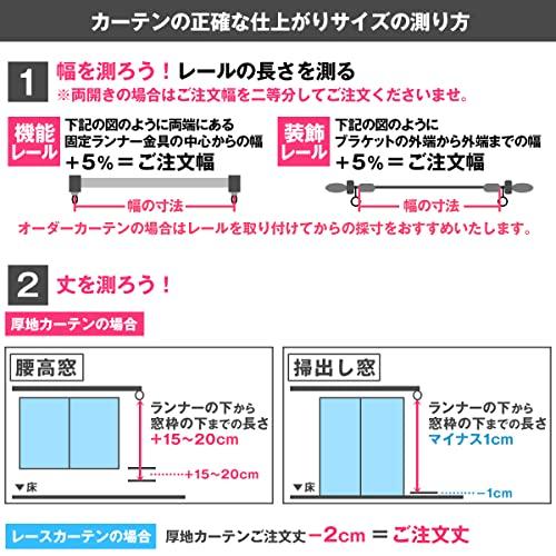 [カーテンくれない] 完全遮光生地使用 ヘリンボーン柄カーテン「C，S Weaving Rich」 と 美しい光沢 ミラーレース「S 