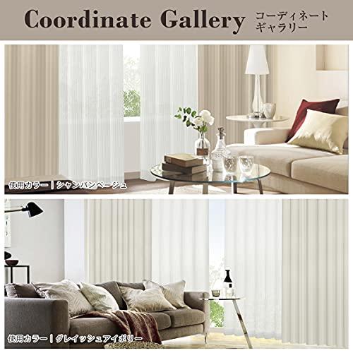 [カーテンくれない] 完全遮光生地使用 ヘリンボーン柄カーテン「C，S Weaving Rich」 と 美しい光沢 ミラーレース「S 完全遮光生地使用 ヘリンボーン柄カーテン C，S Weaving Rich