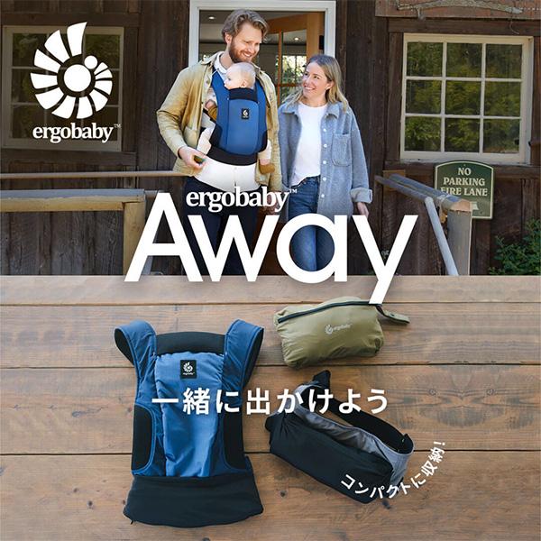 エルゴベビー AWAY(アウェイ) グラファイトグレー ERGO baby 抱っこ紐 抱っこひも だっこひも ベビーキャリア｜orange-baby｜15