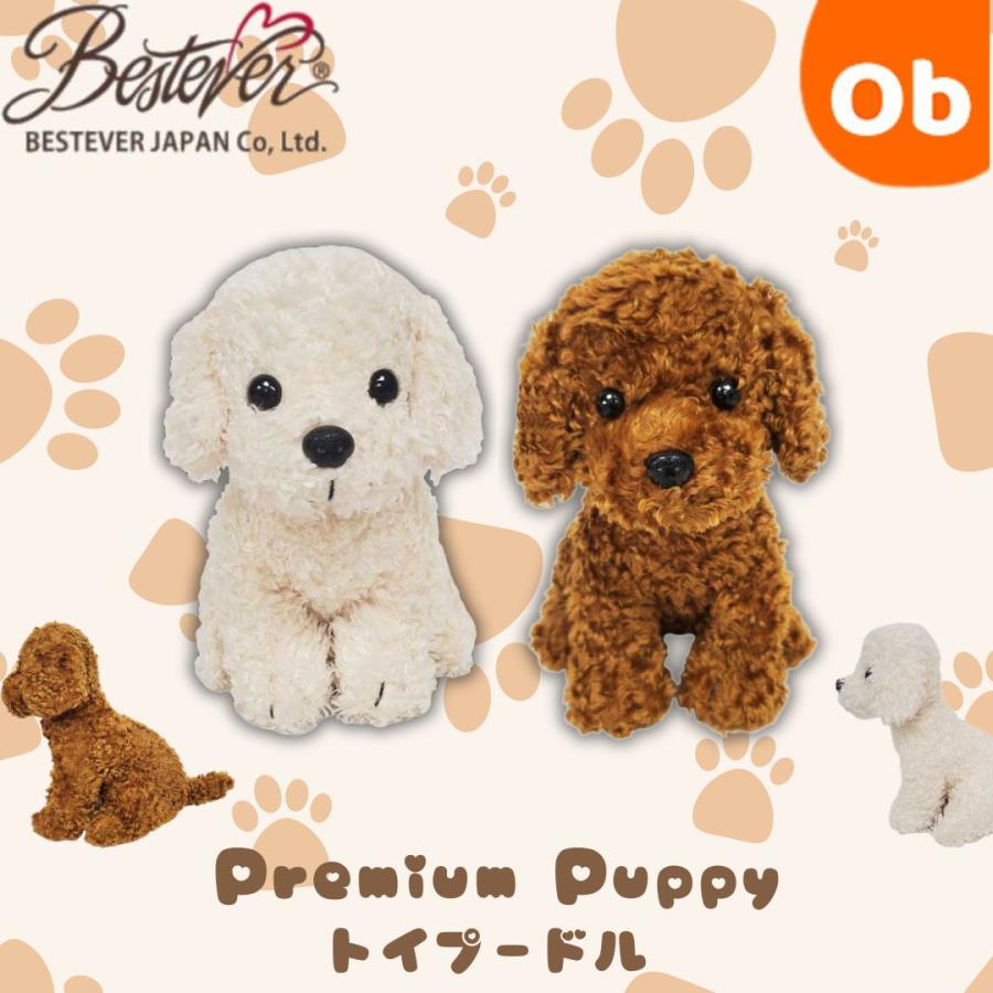 ベストエバージャパン トイプードル ぬいぐるみ プレミアムパピー 犬