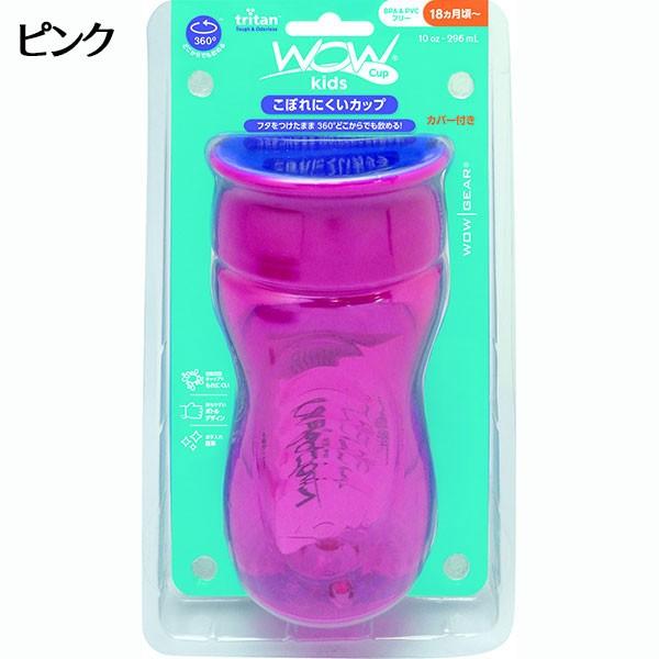 ワオカップ キッズ Wow Cup　トライタンケイジェイシー 【送料無料　沖縄・一部地域を除く】｜orange-baby｜04